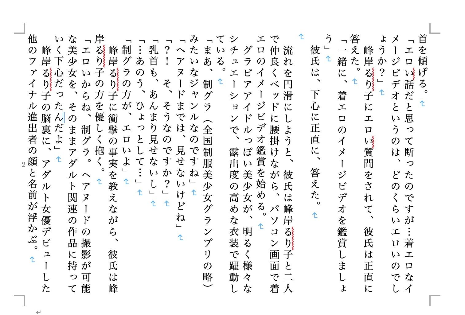 サンプル画像2:虹かけ誌 全国制服美少女グランプリ ウエストエリアファイナル(九情承太郎商店) [d_295608]