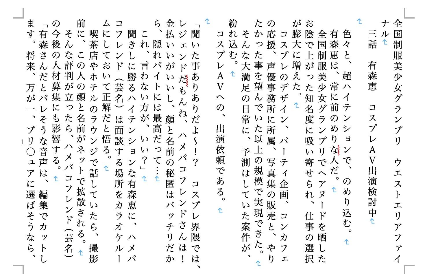 サンプル画像3:虹かけ誌 全国制服美少女グランプリ ウエストエリアファイナル(九情承太郎商店) [d_295608]