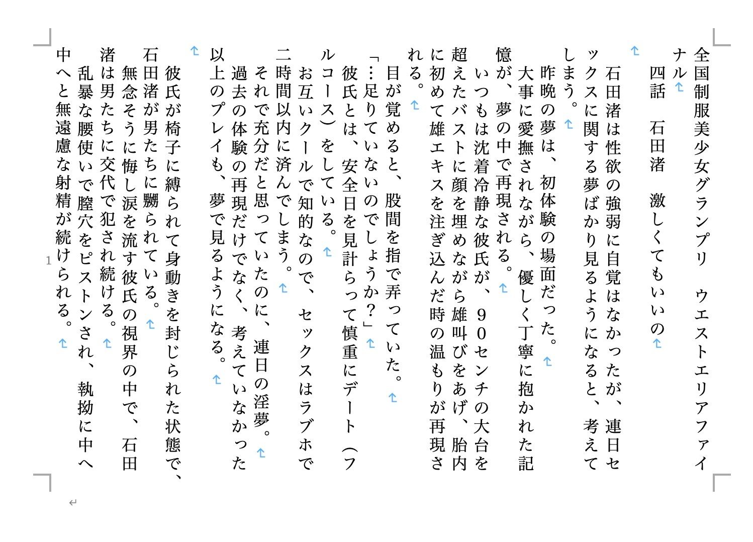 サンプル画像4:虹かけ誌 全国制服美少女グランプリ ウエストエリアファイナル(九情承太郎商店) [d_295608]
