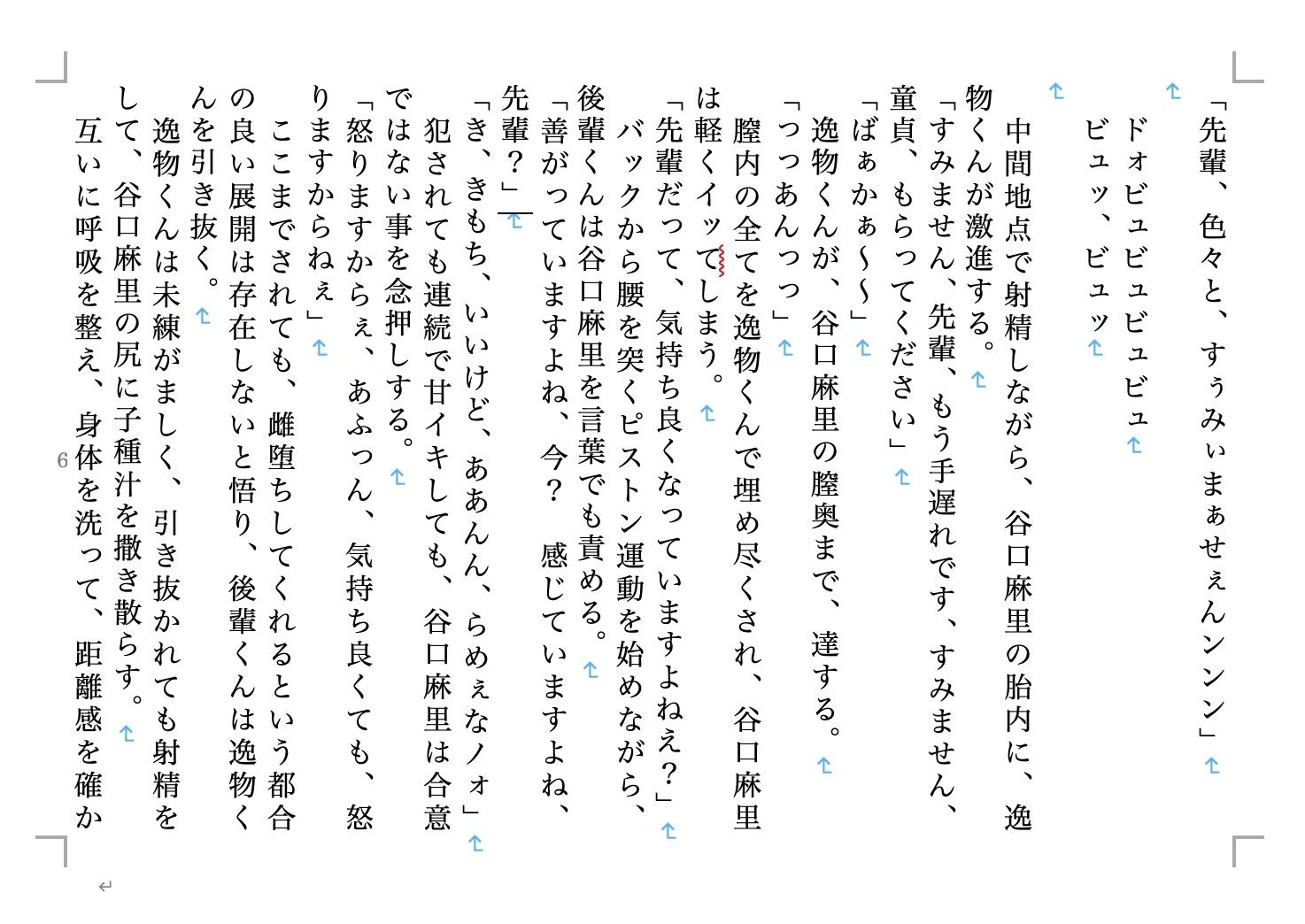 サンプル画像5:虹かけ誌 全国制服美少女グランプリ ウエストエリアファイナル(九情承太郎商店) [d_295608]