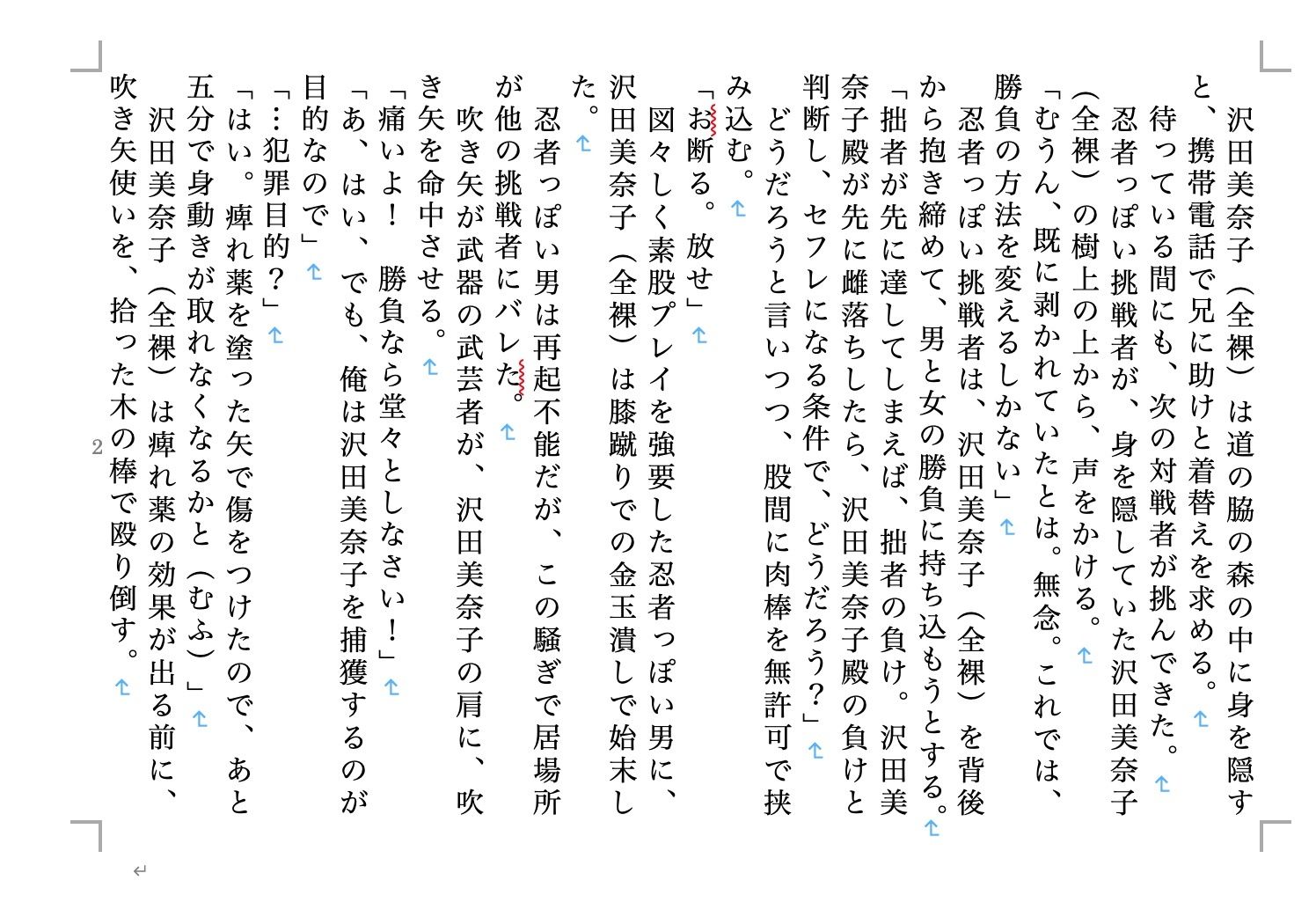 虹かけ誌 全国制服美少女グランプリ ウエストエリアファイナル