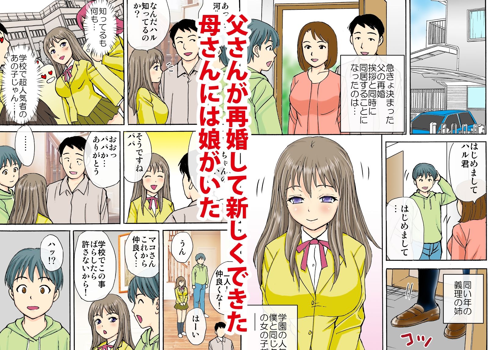 サンプル画像1:姉と僕のイチャラブエッチ？(東京漫画研究所) [d_295618]