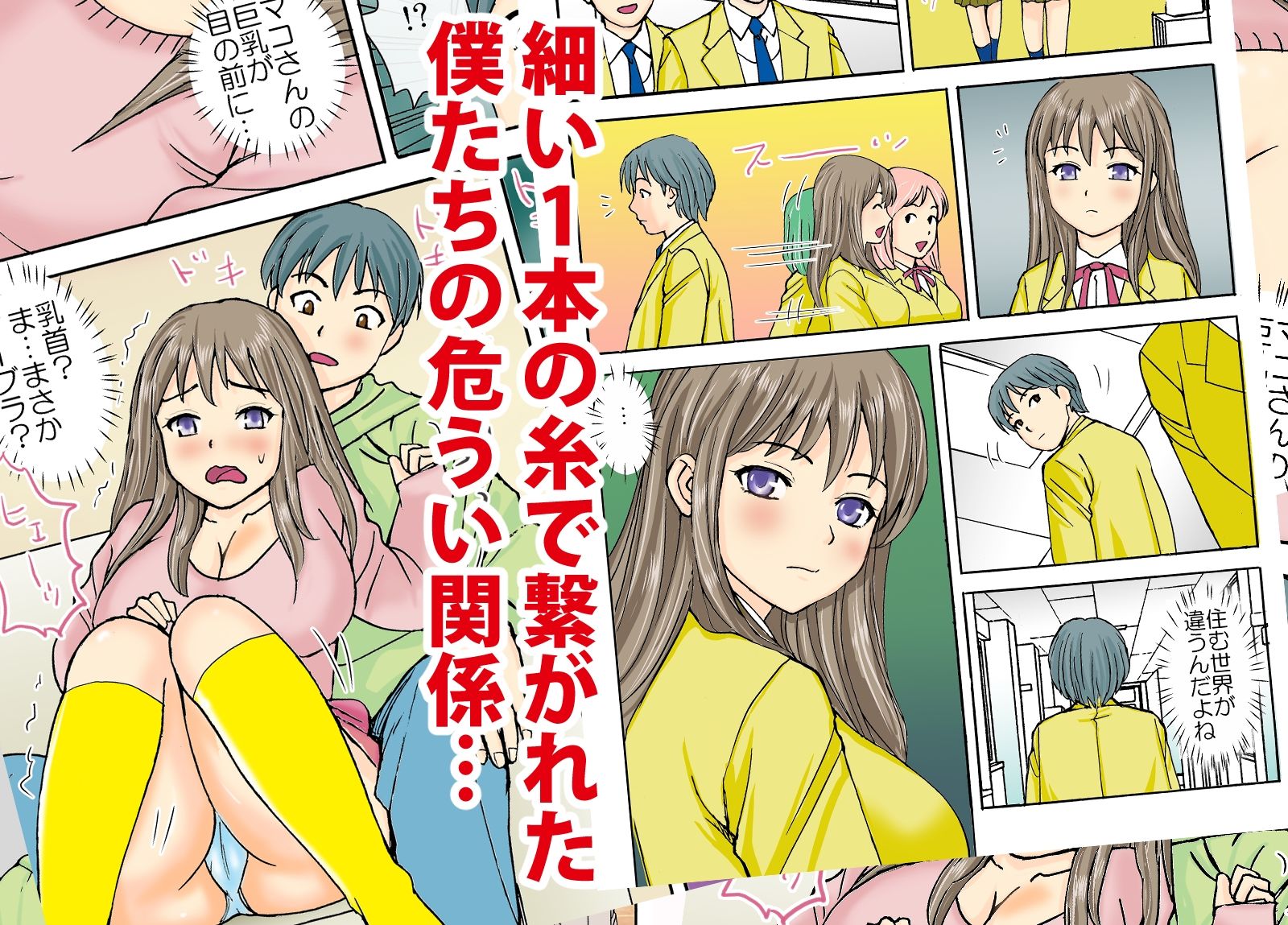 サンプル画像4:姉と僕のイチャラブエッチ？(東京漫画研究所) [d_295618]