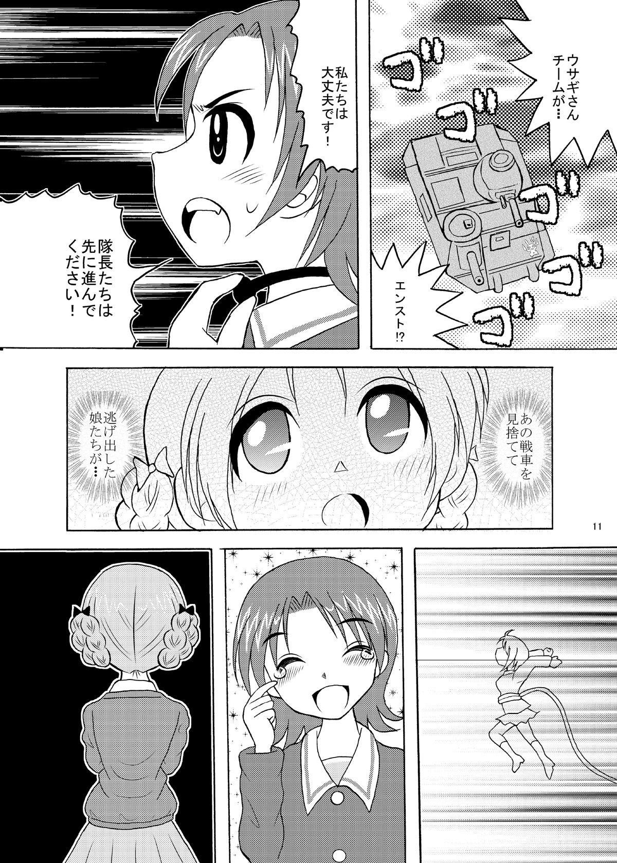 サンプル画像1:さわペコ(滑々饅頭堂) [d_295620]