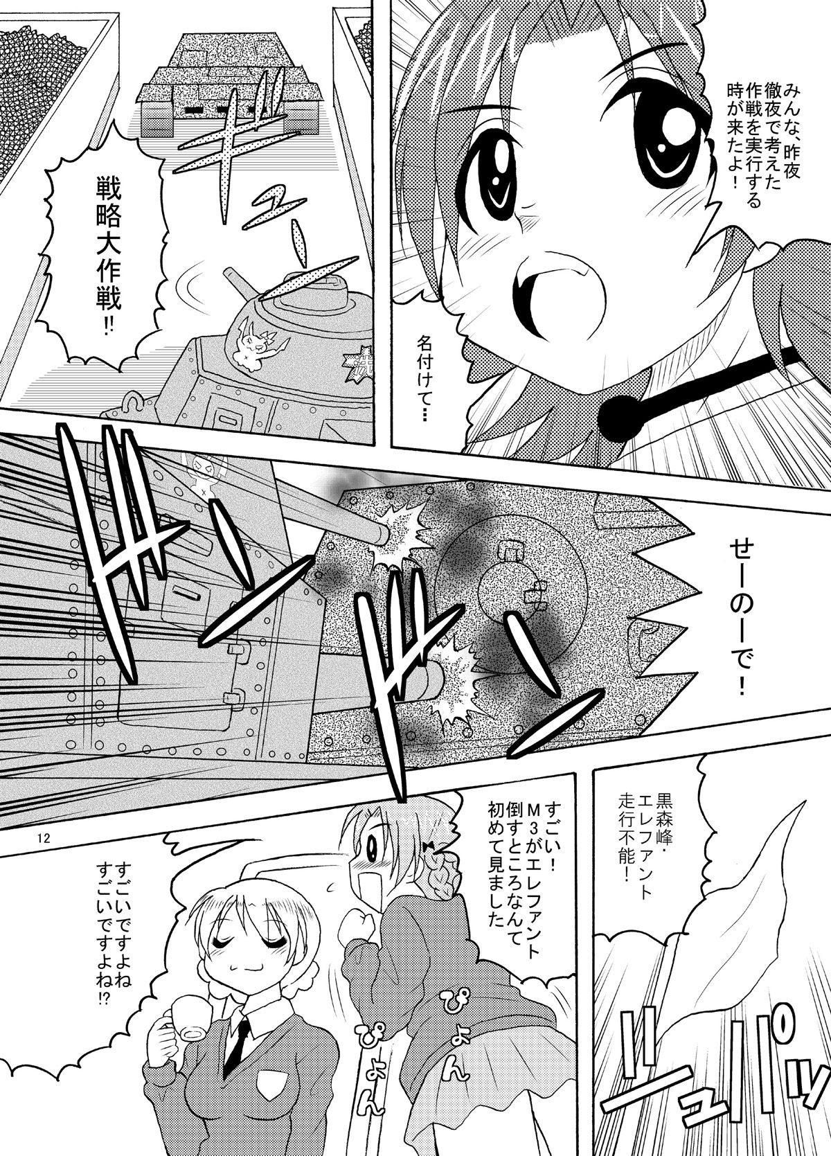 サンプル画像2:さわペコ(滑々饅頭堂) [d_295620]