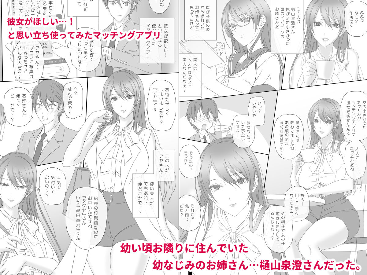 サンプル画像1:幼なじみのおねえさんとエッチ(けもこも屋) [d_295700]