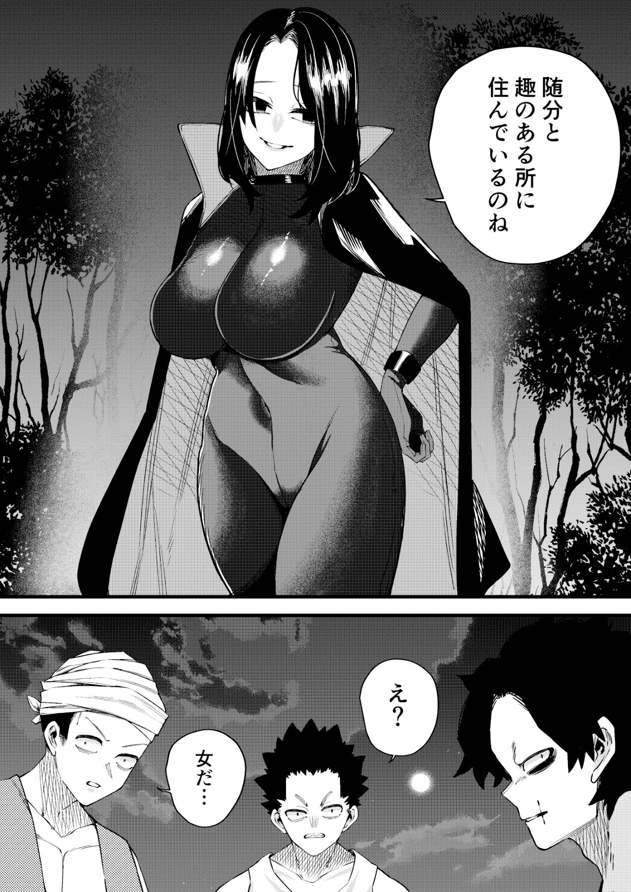 サンプル画像2:誘惑の魔術師(ミスターほっけ) [d_295720]