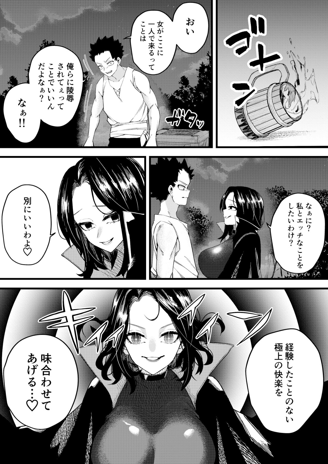 サンプル画像3:誘惑の魔術師(ミスターほっけ) [d_295720]