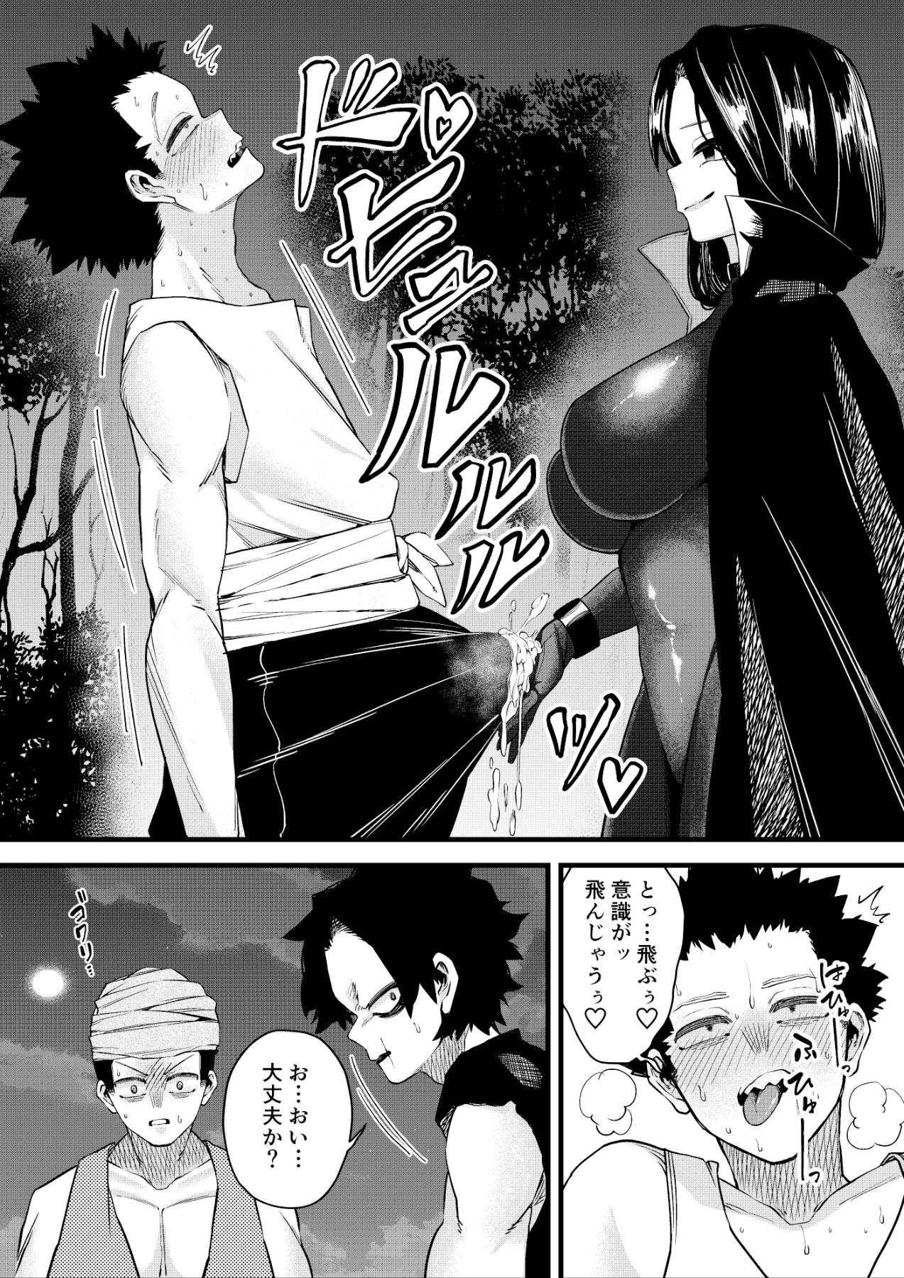 サンプル画像4:誘惑の魔術師(ミスターほっけ) [d_295720]