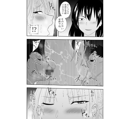 サンプル画像4:ふたなりエルフ騎士 レイン エロイーザの乳首責め快楽囚人日誌3(でらもん) [d_295723]