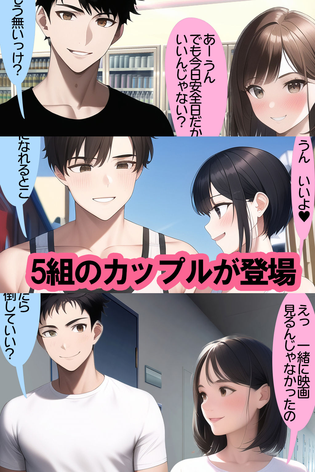 サンプル画像3:大学生カップルあまあまセックス 夏休みカップル編(女子大生が好き。) [d_295738]