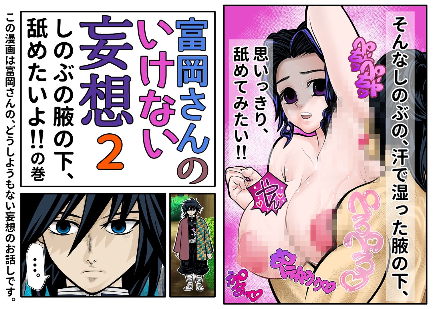 サンプル画像1:富岡さんのいけない妄想 第2話(セカンドカミング) [d_295754]