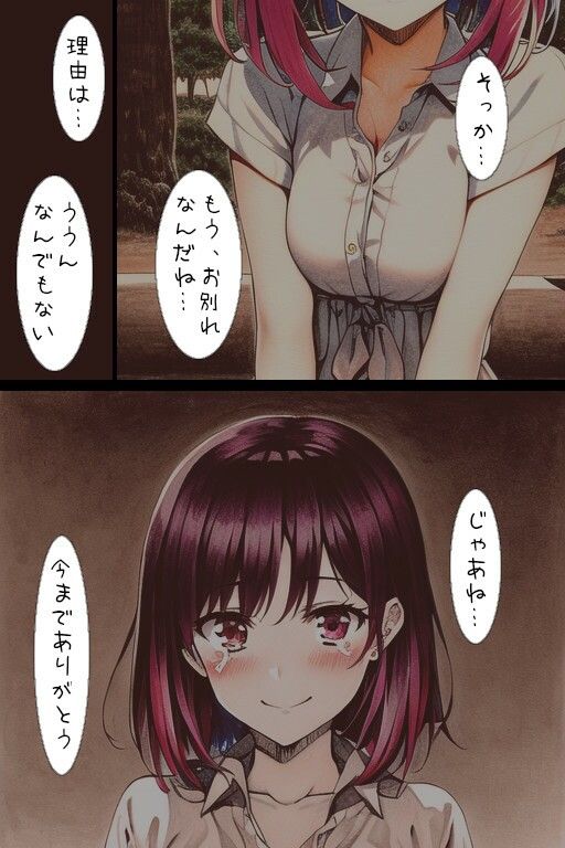 サンプル画像5:元カノのいる生活(イーシア) [d_295767]