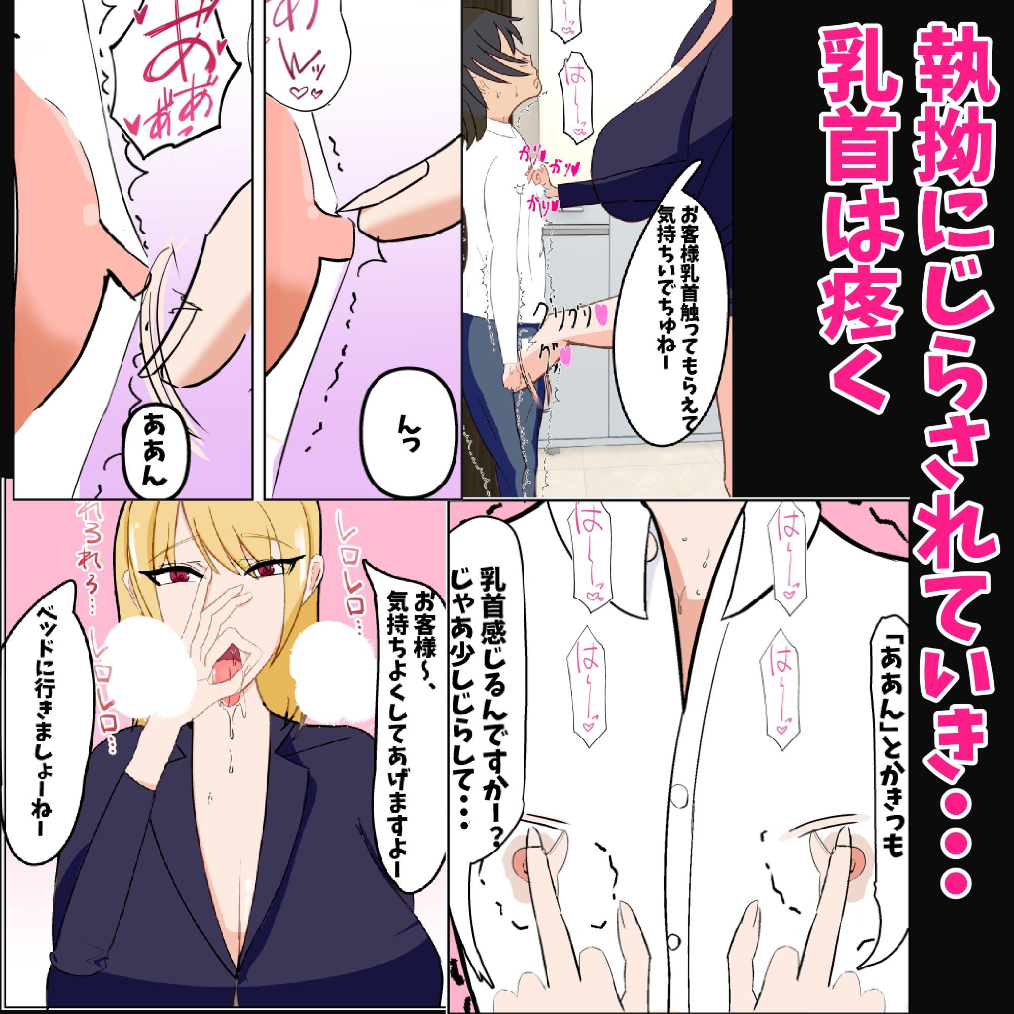 サンプル画像3:搾取されるマゾ(まちん塔) [d_295813]