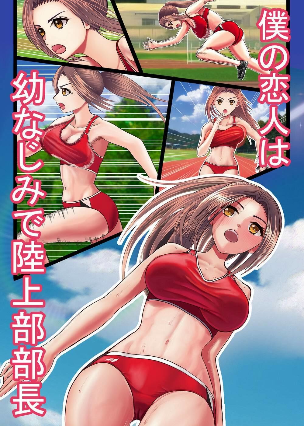 サンプル画像1:わたしを濡らす、夏の湿度と強引なあいつ(熊倉水) [d_295823]