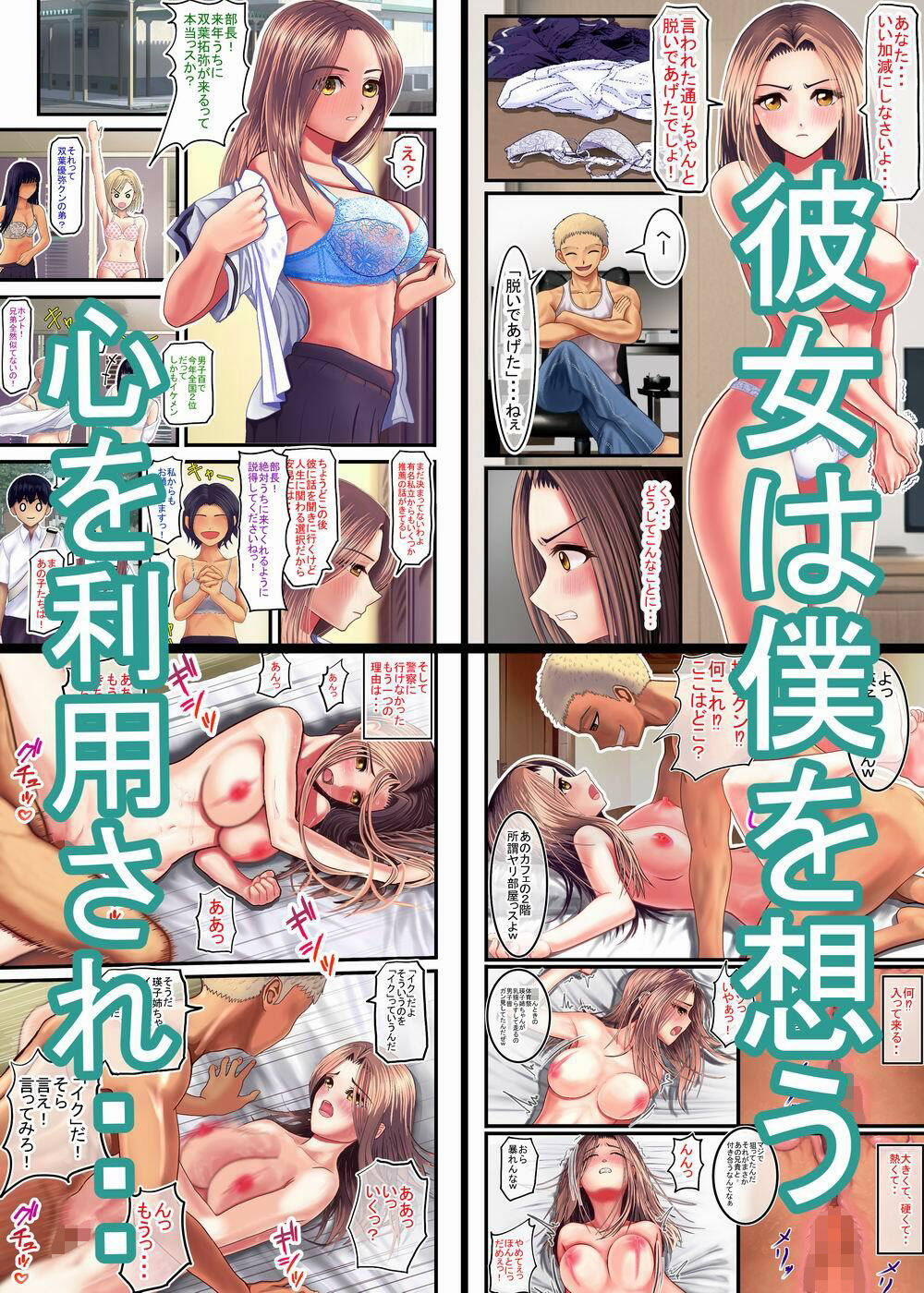 サンプル画像3:わたしを濡らす、夏の湿度と強引なあいつ(熊倉水) [d_295823]