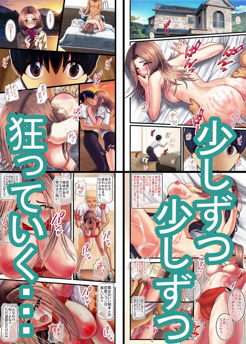 サンプル画像5:わたしを濡らす、夏の湿度と強引なあいつ(熊倉水) [d_295823]