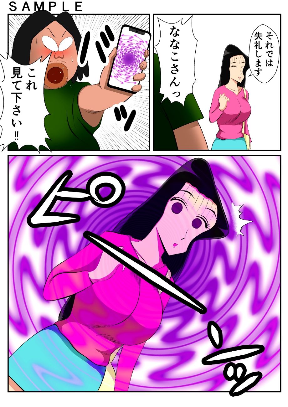 サンプル画像3:催●アプリで童貞捨てたった(良原カヲル) [d_295832]