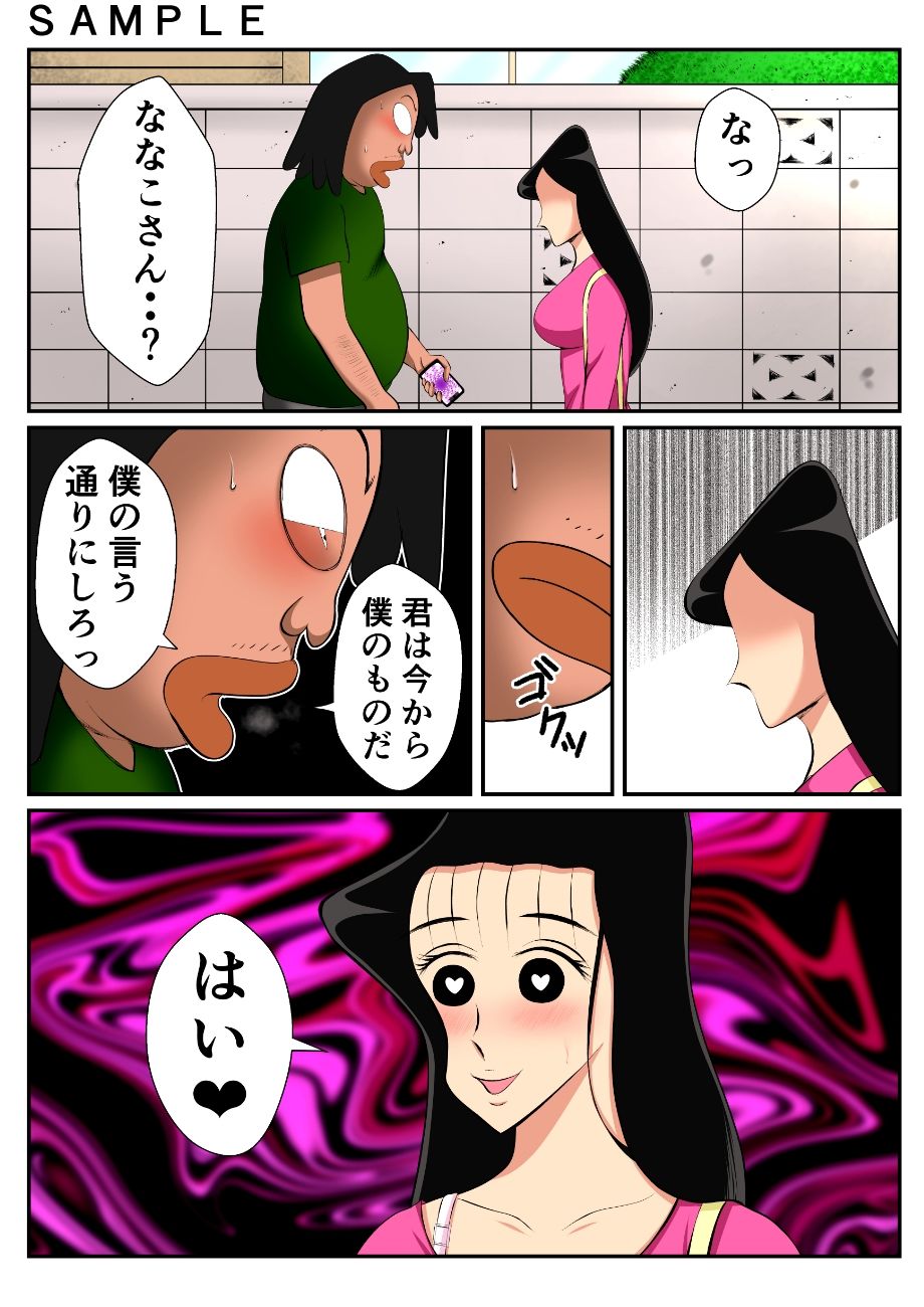 サンプル画像4:催●アプリで童貞捨てたった(良原カヲル) [d_295832]