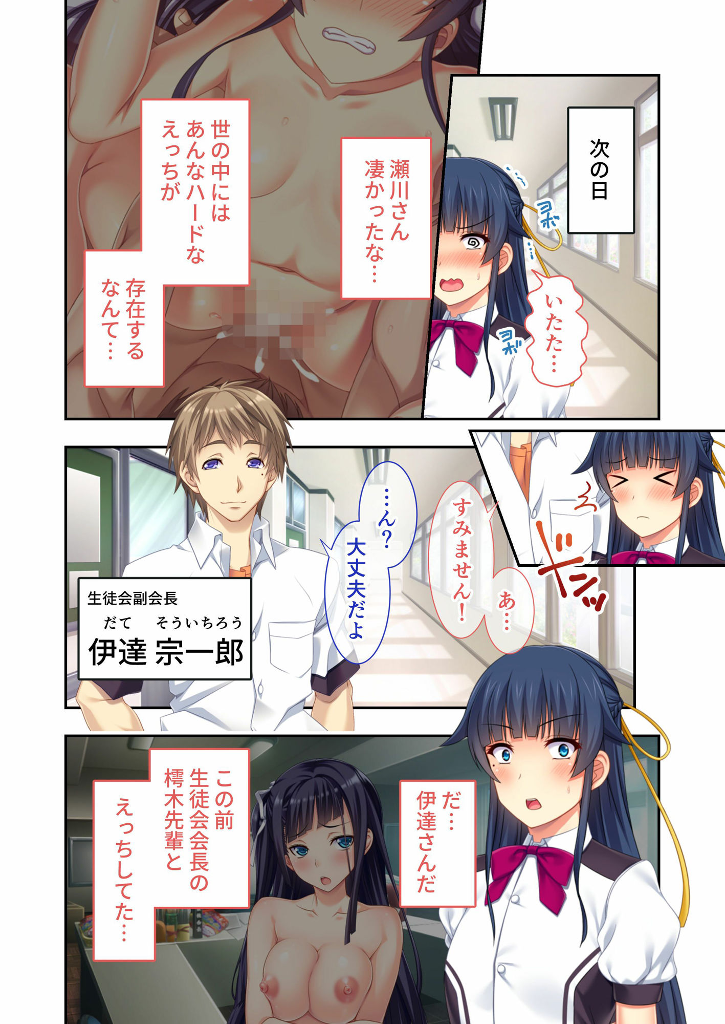 サンプル画像3:清楚系ビッチの浮気事情 〜彼氏じゃイケない究極えっち〜 モザイクコミック総集編(どろっぷす！) [d_295840]