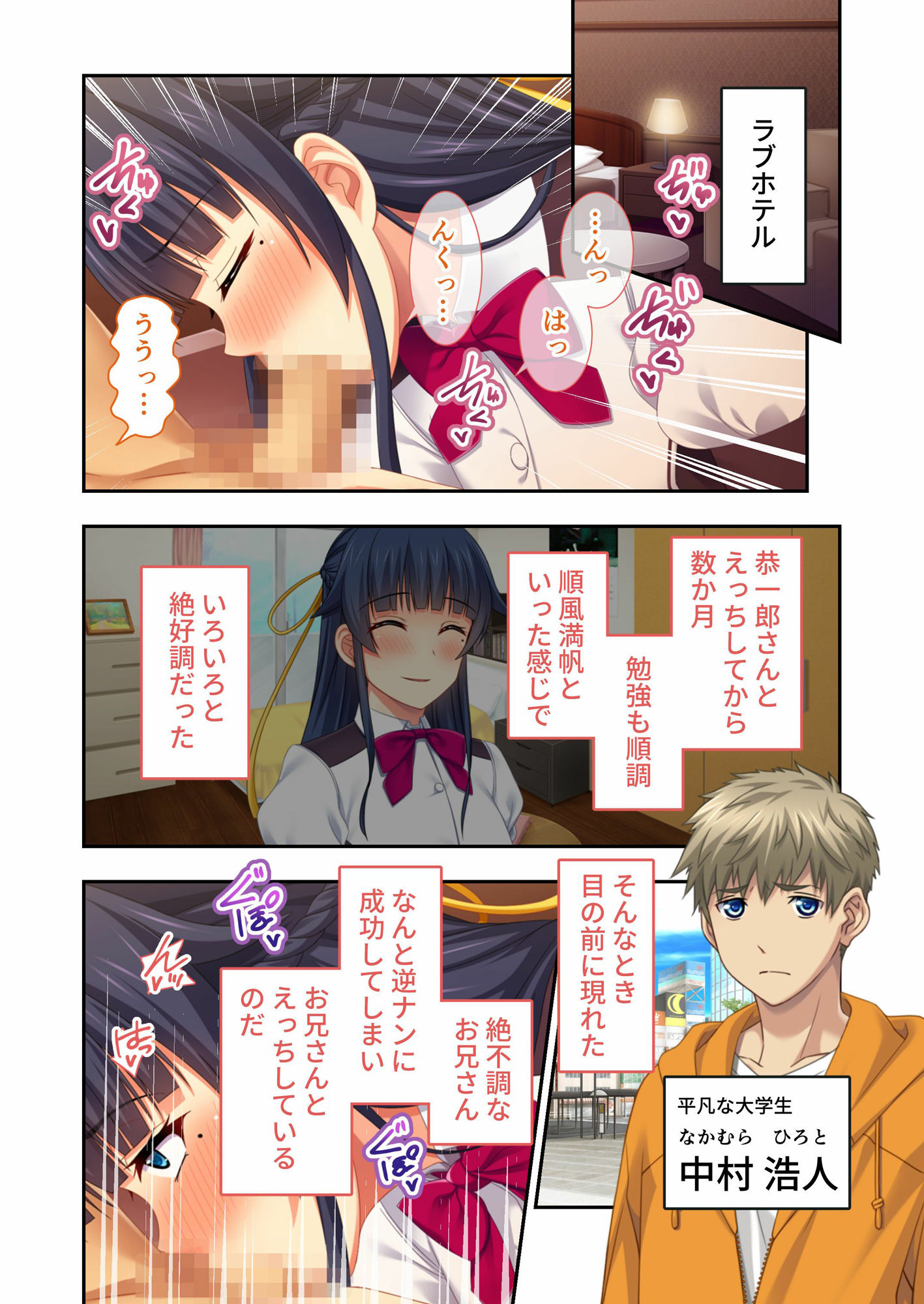 サンプル画像4:清楚系ビッチの浮気事情 〜彼氏じゃイケない究極えっち〜 モザイクコミック総集編(どろっぷす！) [d_295840]