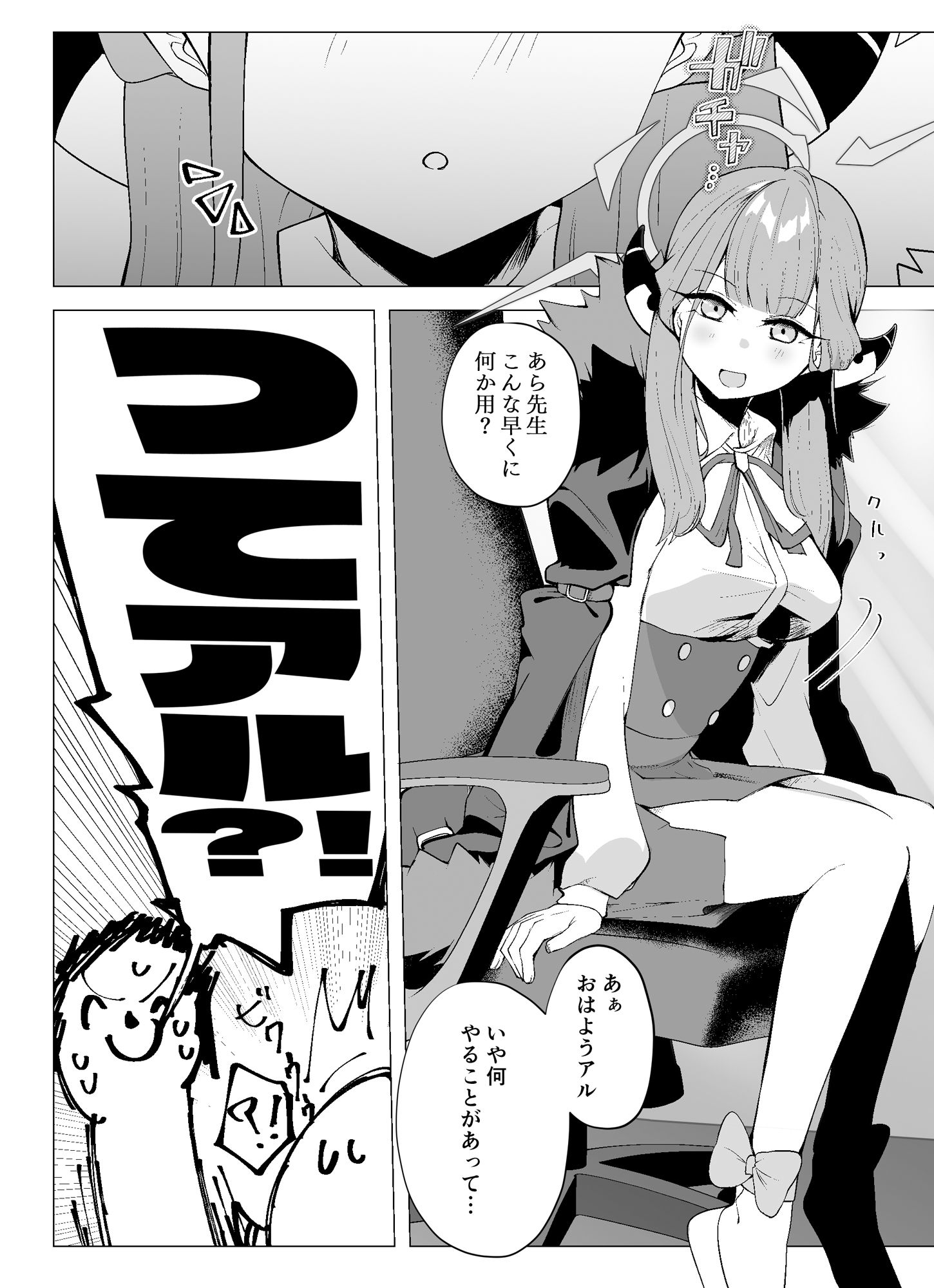 サンプル画像3:陸八魔アルのマイクロビキニ登校日(OH MY GOSH！！) [d_295847]