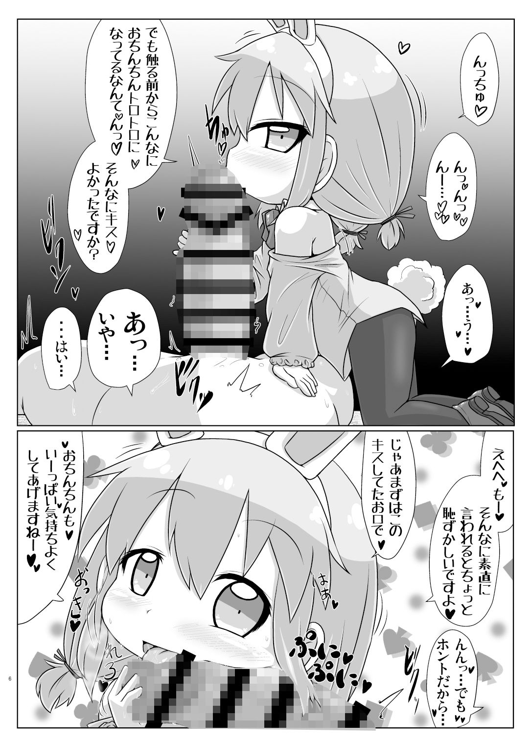 サンプル画像1:えっちおぶえんばに屋(峠峰) [d_295854]