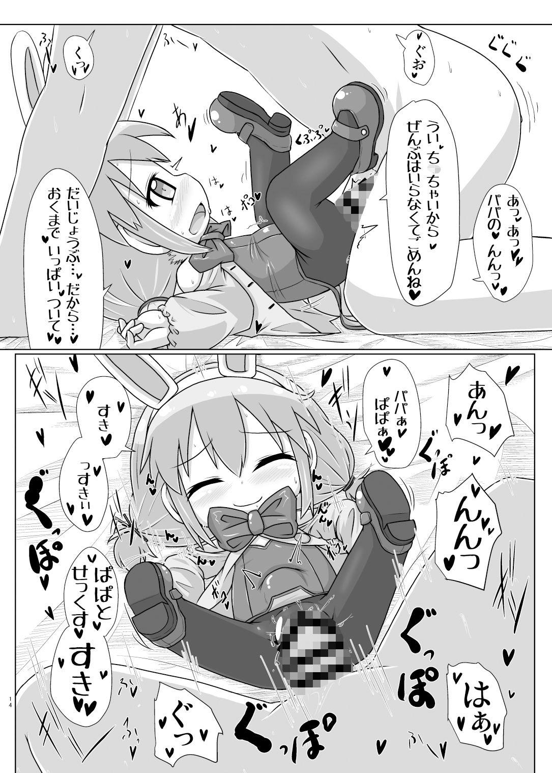 サンプル画像2:えっちおぶえんばに屋(峠峰) [d_295854]