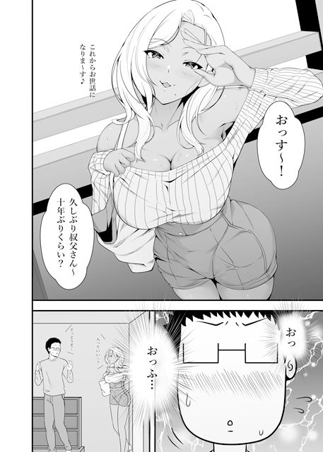 サンプル画像4:メイちゃんは、ビッチなギャル DL版(X36丸ボックス) [d_295866]