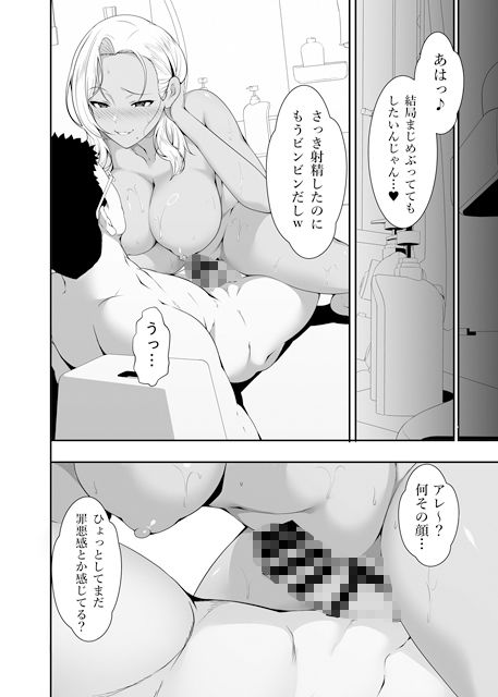 サンプル画像5:メイちゃんは、ビッチなギャル DL版(X36丸ボックス) [d_295866]