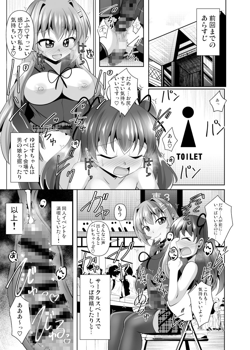 サンプル画像1:ふたなり黒タイツのサキュバスJKにお尻掘られたい！vol.7.5(Mebiusの環) [d_295870]