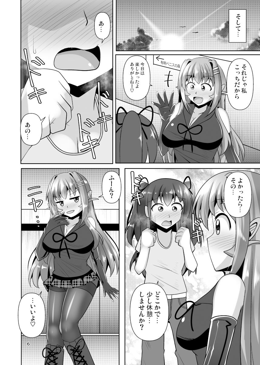 サンプル画像2:ふたなり黒タイツのサキュバスJKにお尻掘られたい！vol.7.5(Mebiusの環) [d_295870]