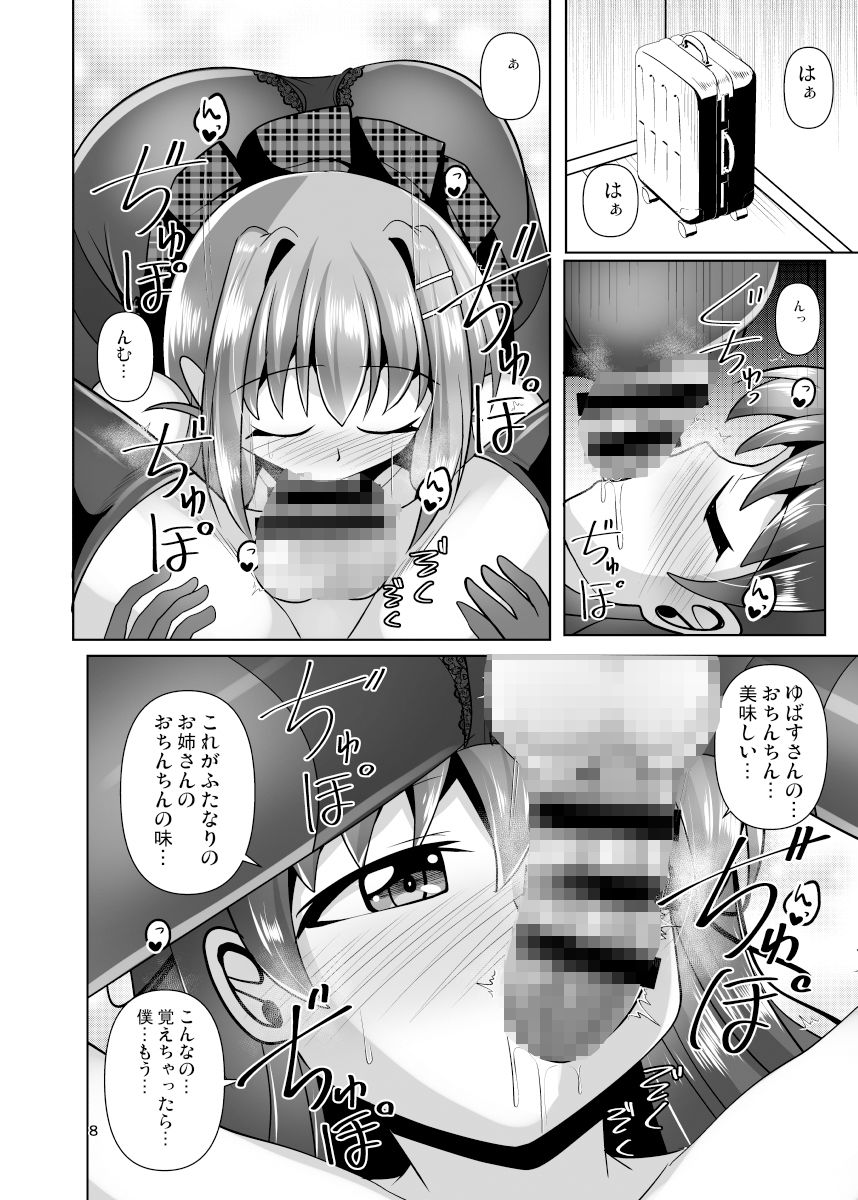 サンプル画像4:ふたなり黒タイツのサキュバスJKにお尻掘られたい！vol.7.5(Mebiusの環) [d_295870]