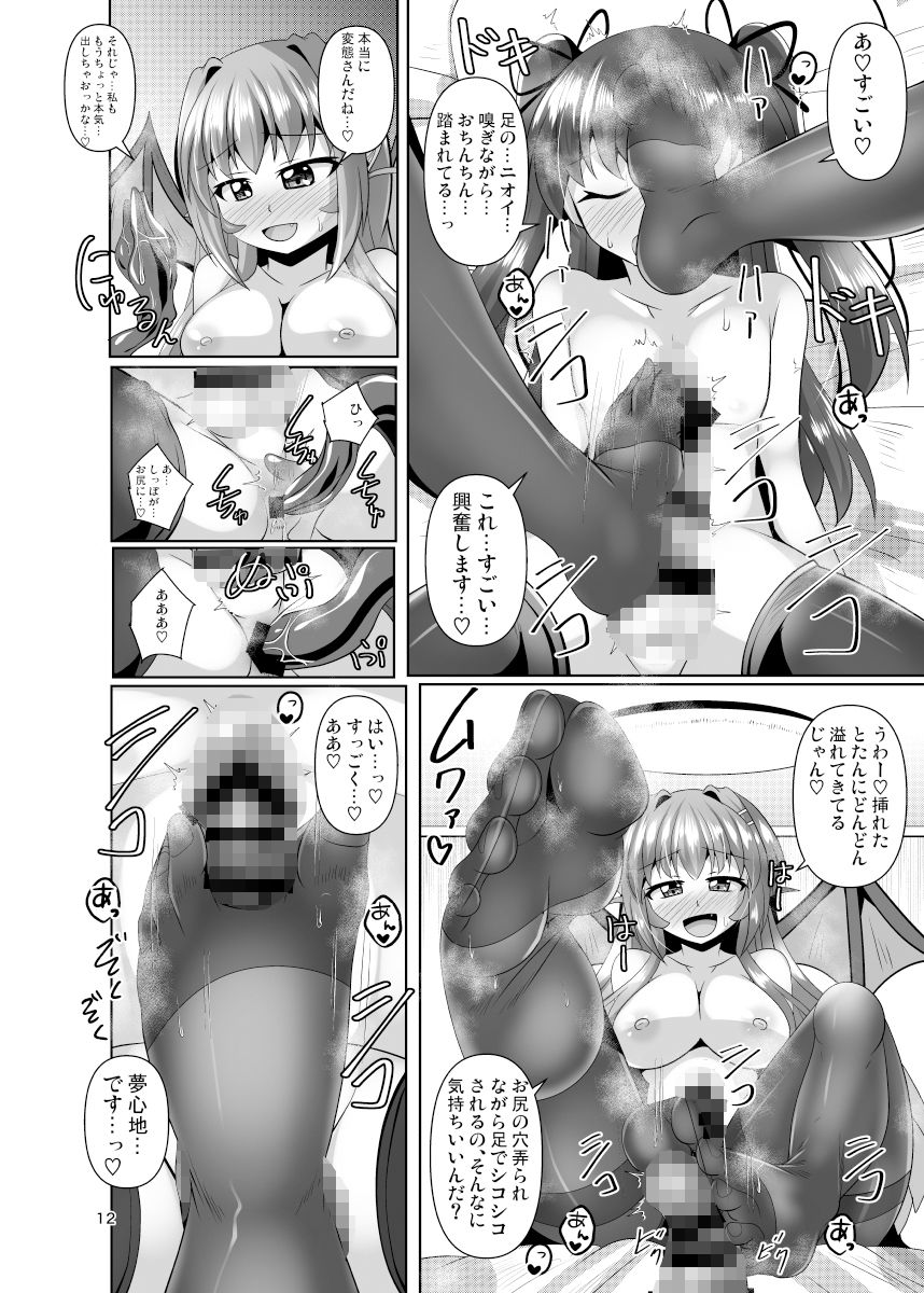 サンプル画像6:ふたなり黒タイツのサキュバスJKにお尻掘られたい！vol.7.5(Mebiusの環) [d_295870]