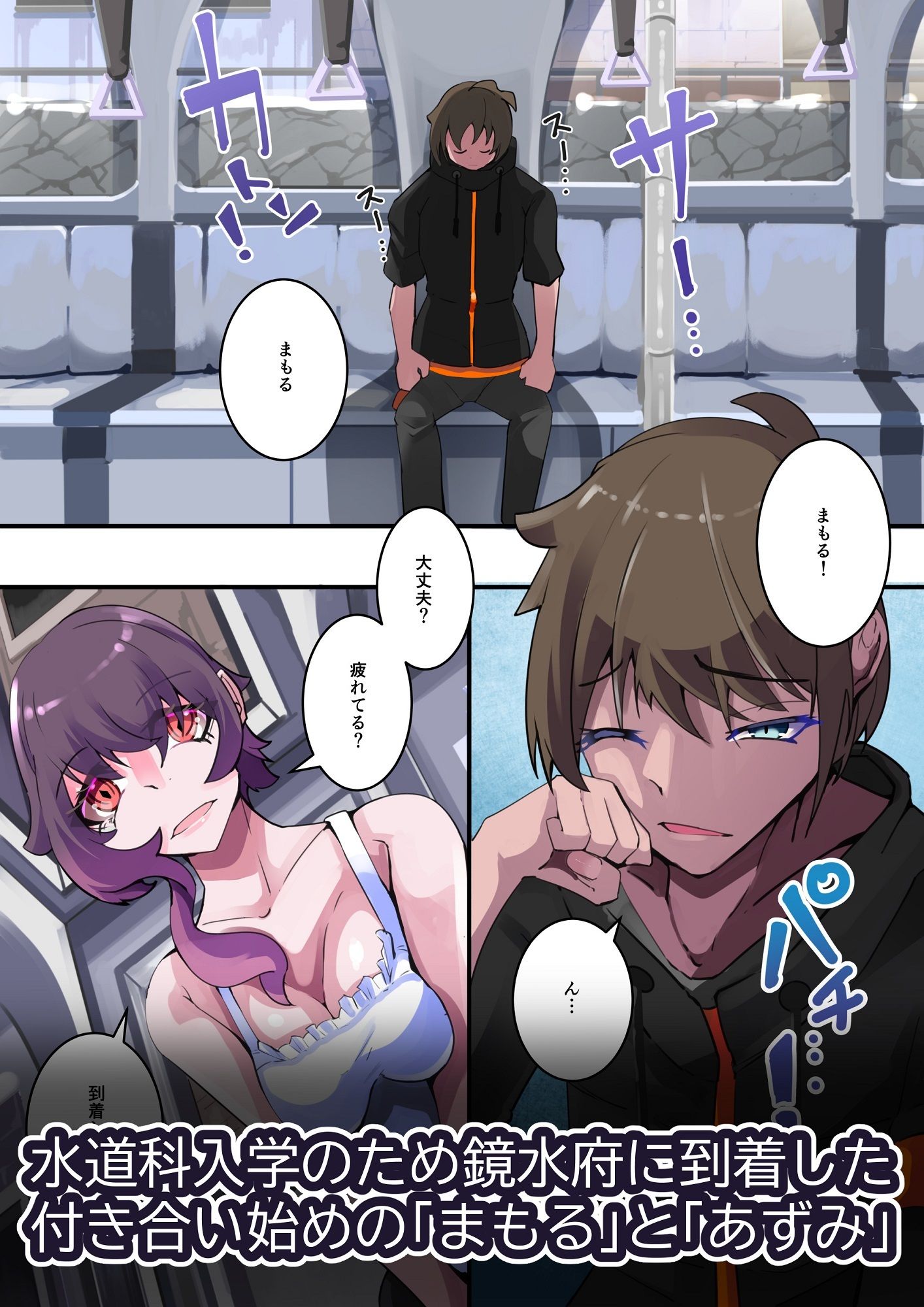 サンプル画像4:ふたなりスワッピング街_彼ピくんが洗脳完了した街を脱出（失敗）するまで。1話(HentaiWorks) [d_295914]