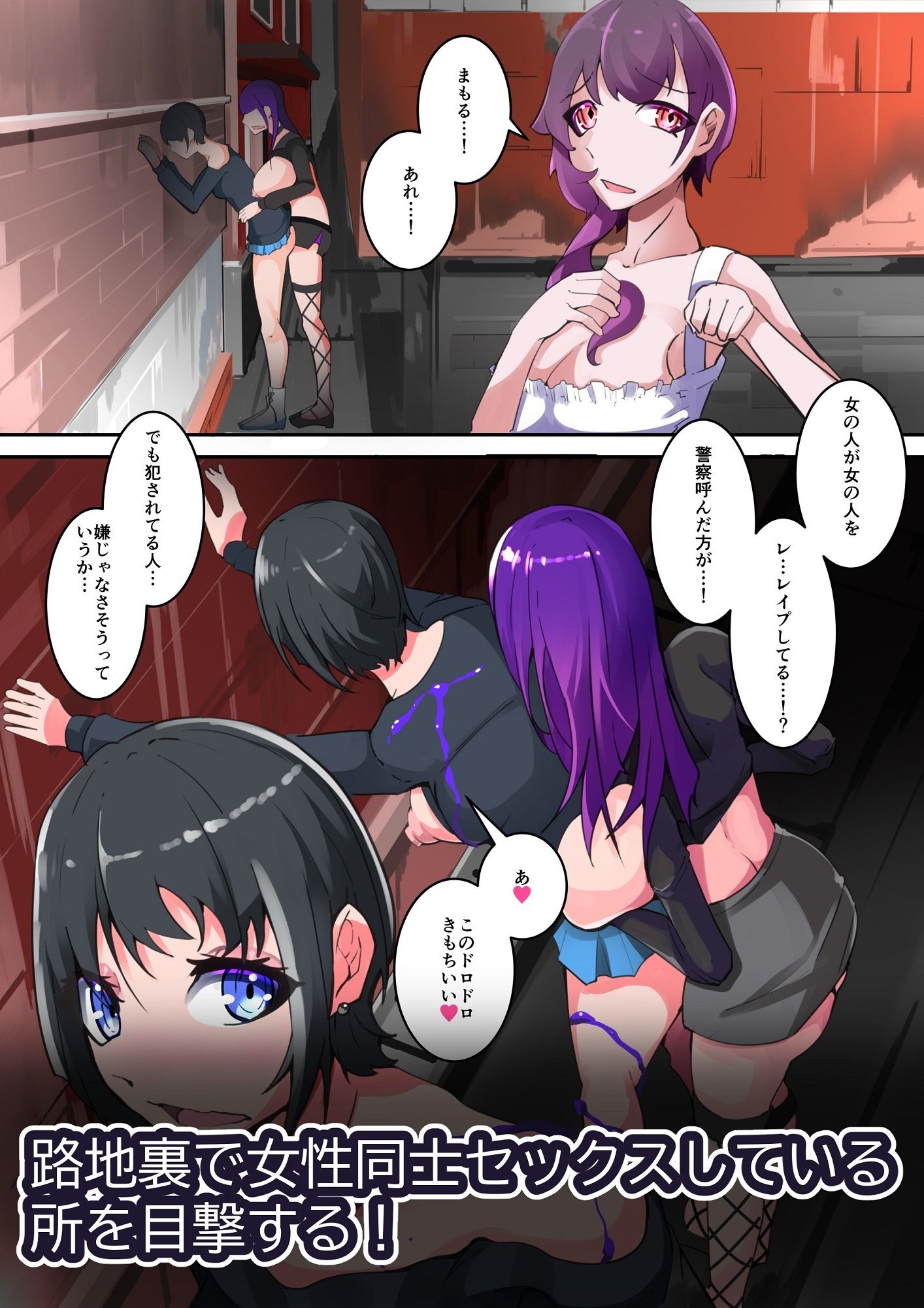 サンプル画像6:ふたなりスワッピング街_彼ピくんが洗脳完了した街を脱出（失敗）するまで。1話(HentaiWorks) [d_295914]