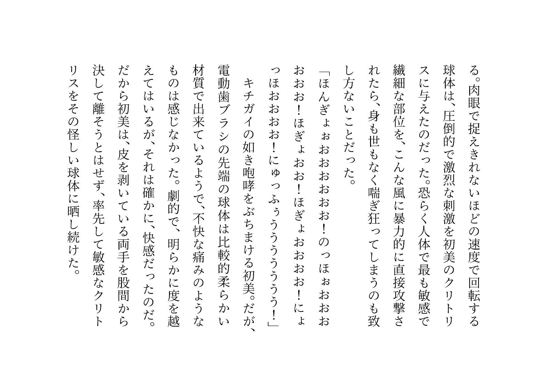 喧嘩最強元ヤンキーお母さんがキモデブハゲ親父に脅迫されて体も心も奪われる話2〜絶望寝取られ結婚式編〜のサンプル画像 6