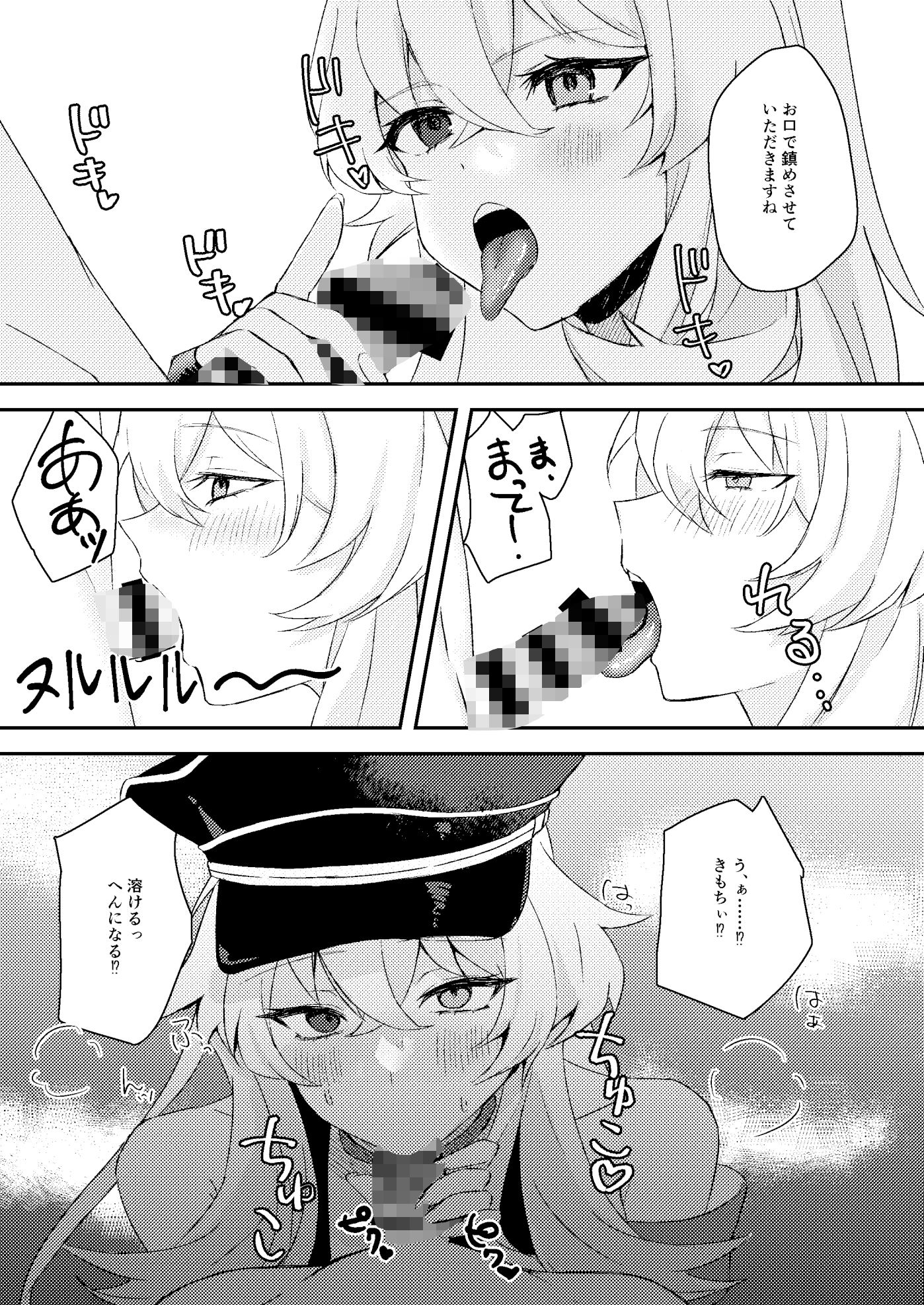 サンプル画像4:黒犬いちゃラブコス交尾(DeepSilky) [d_295939]