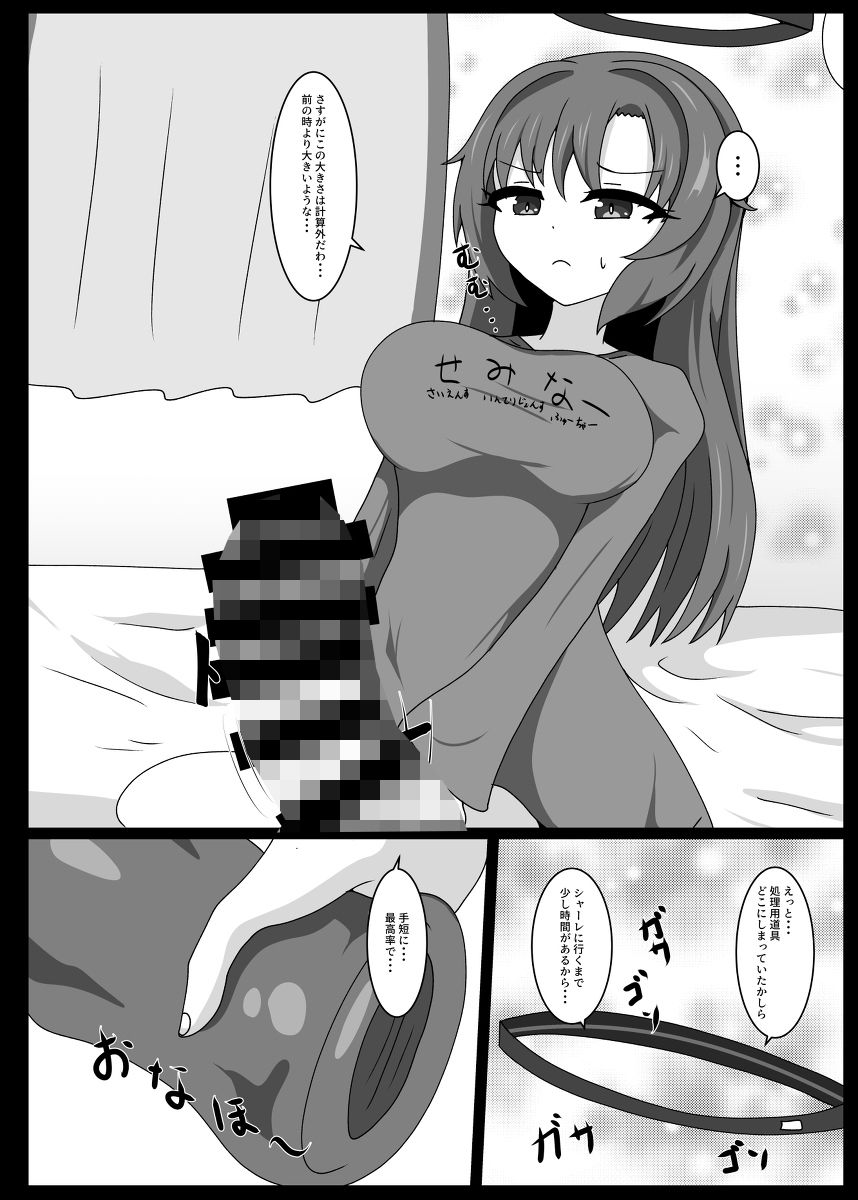 サンプル画像3:キヴォトスの生える日(虹夢処) [d_295965]