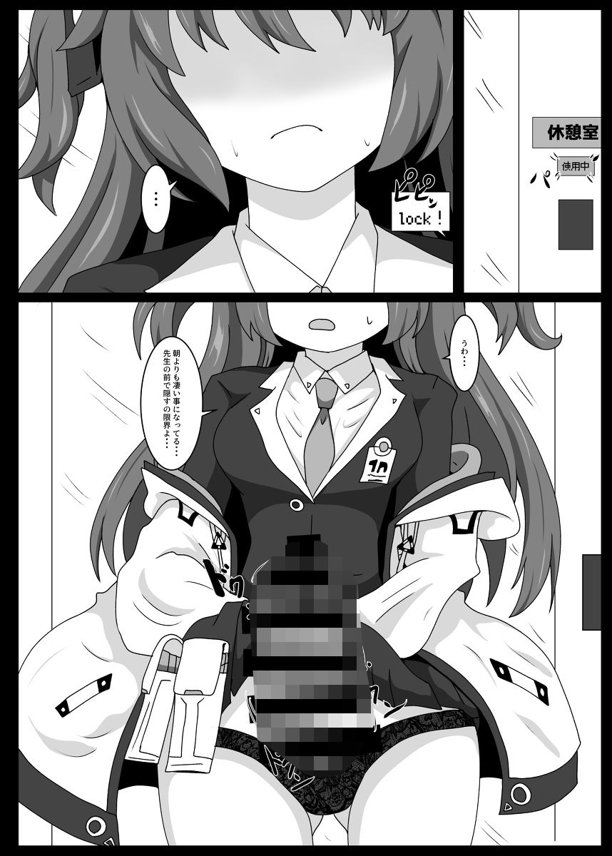 サンプル画像5:キヴォトスの生える日(虹夢処) [d_295965]