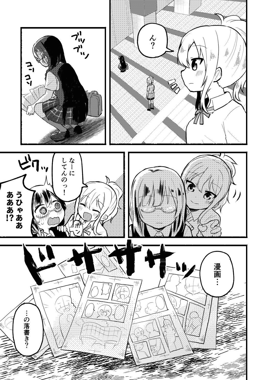 サンプル画像2:締切に間に合いません！(全力疾走猫) [d_295973]