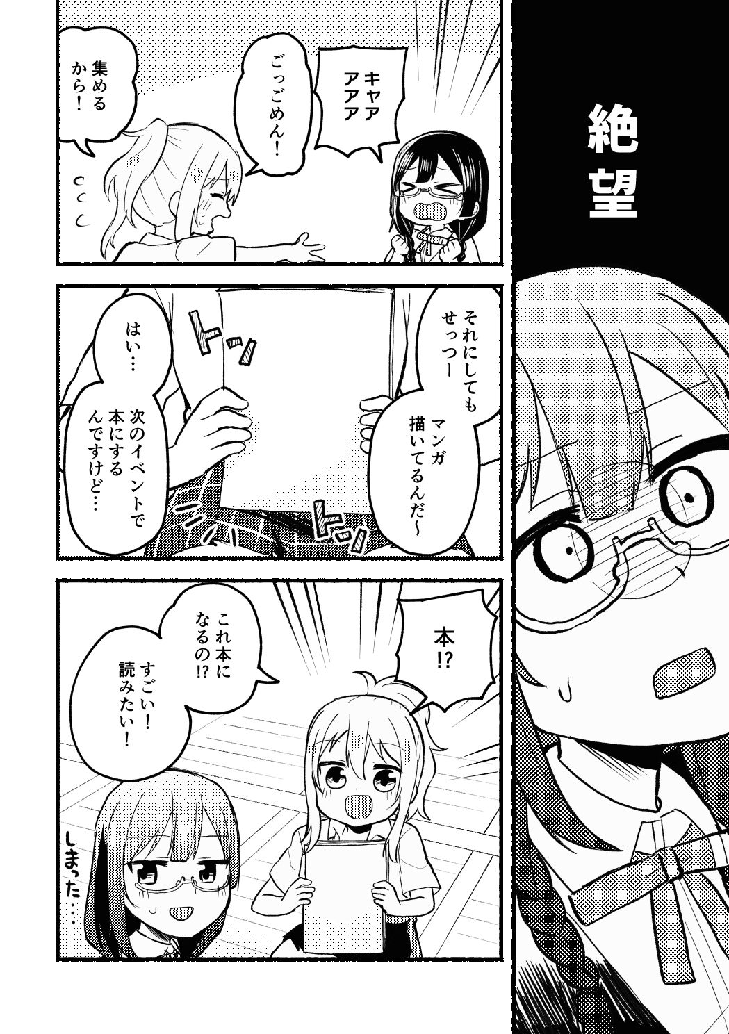 サンプル画像3:締切に間に合いません！(全力疾走猫) [d_295973]