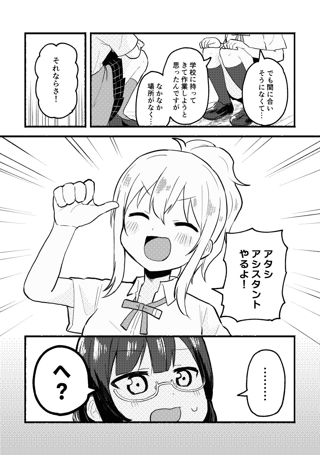 サンプル画像4:締切に間に合いません！(全力疾走猫) [d_295973]