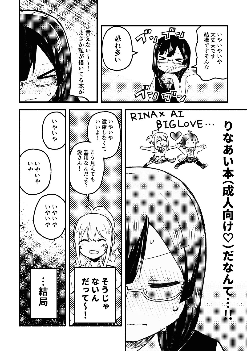 サンプル画像5:締切に間に合いません！(全力疾走猫) [d_295973]