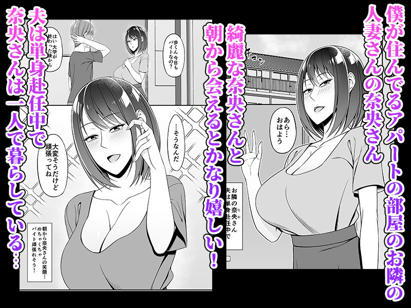 サンプル画像1:まさかお隣の人妻さんとヤれるなんて(SmallGift) [d_295990]