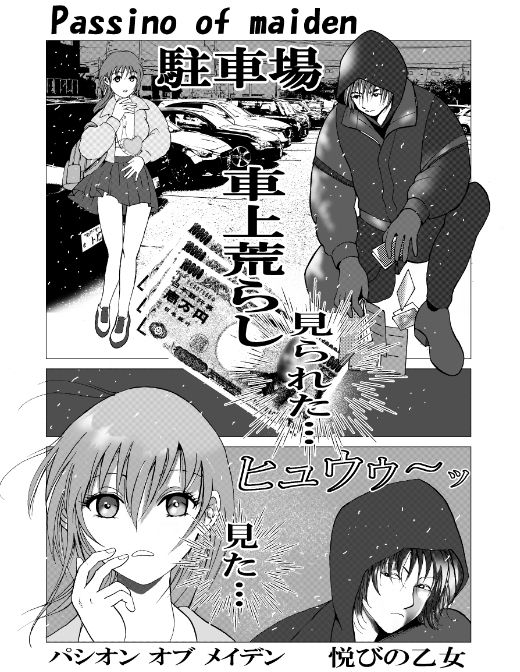 サンプル画像2:悦びの乙女(layla) [d_295999]