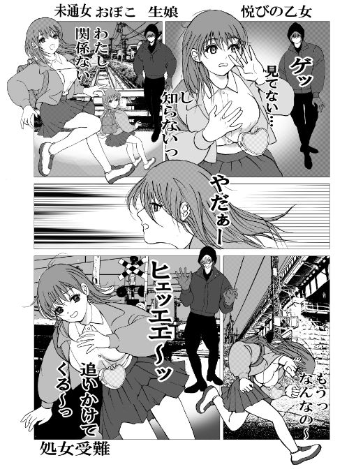 サンプル画像3:悦びの乙女(layla) [d_295999]