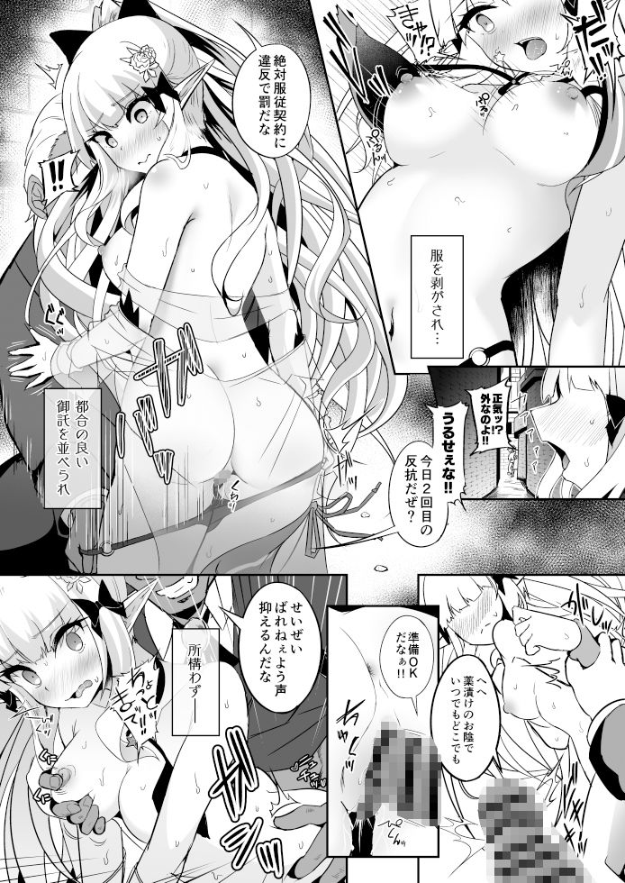 サンプル画像3:SAREN HARD4(白金堂) [d_296008]