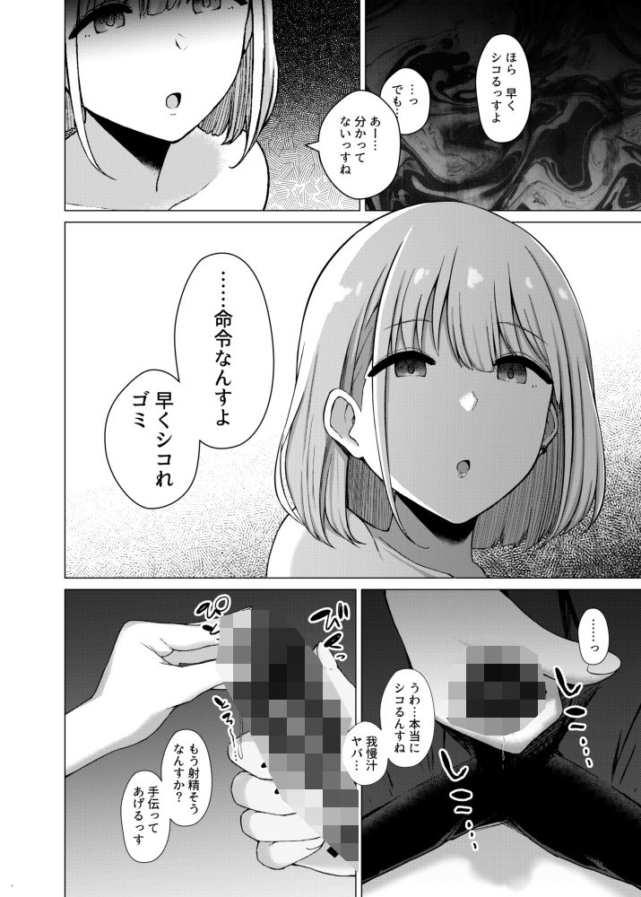 サンプル画像3:283プロNTR＆BSS 短編集 vol.2(surface tremble) [d_296029]