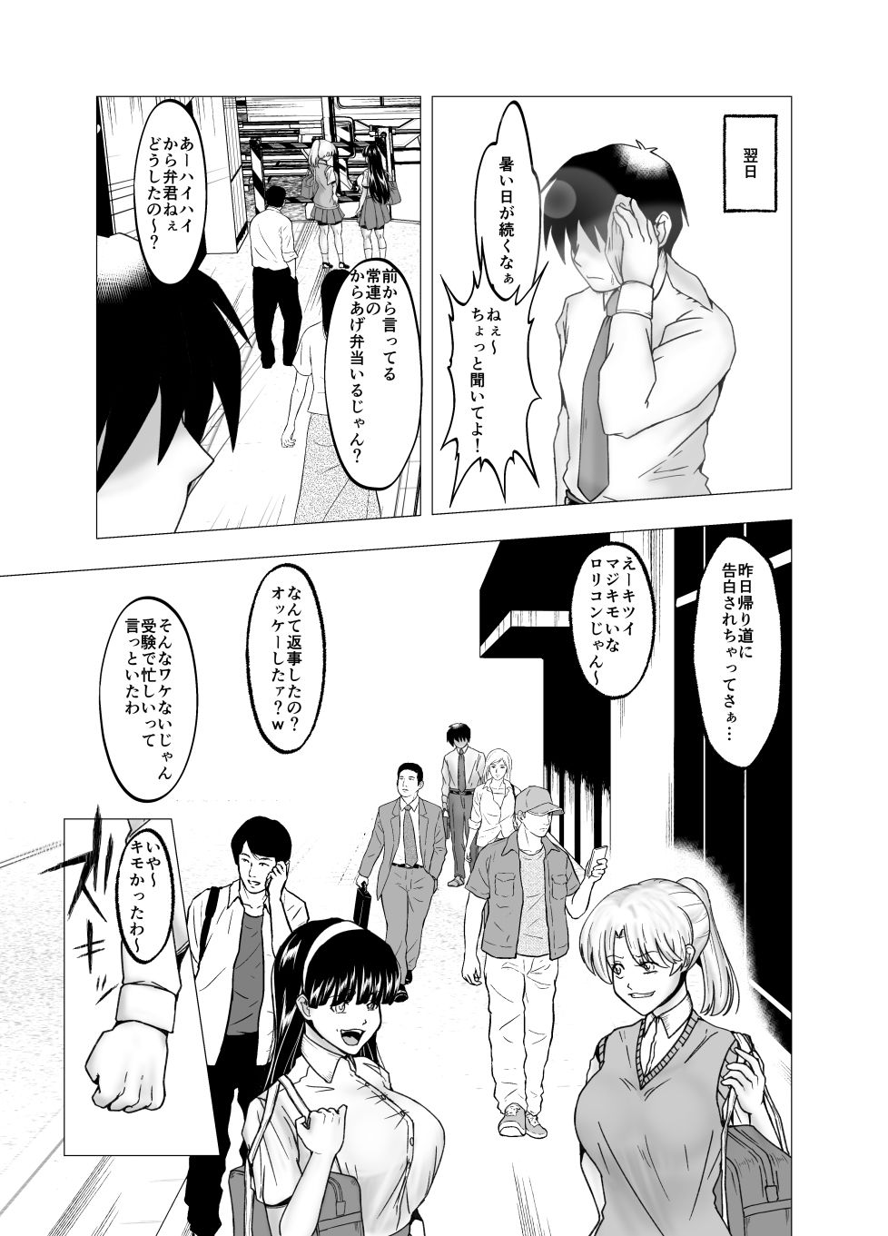 サンプル画像4:フラれた俺があの女の皮を着て復讐(ぽいぽいラーメン) [d_296031]